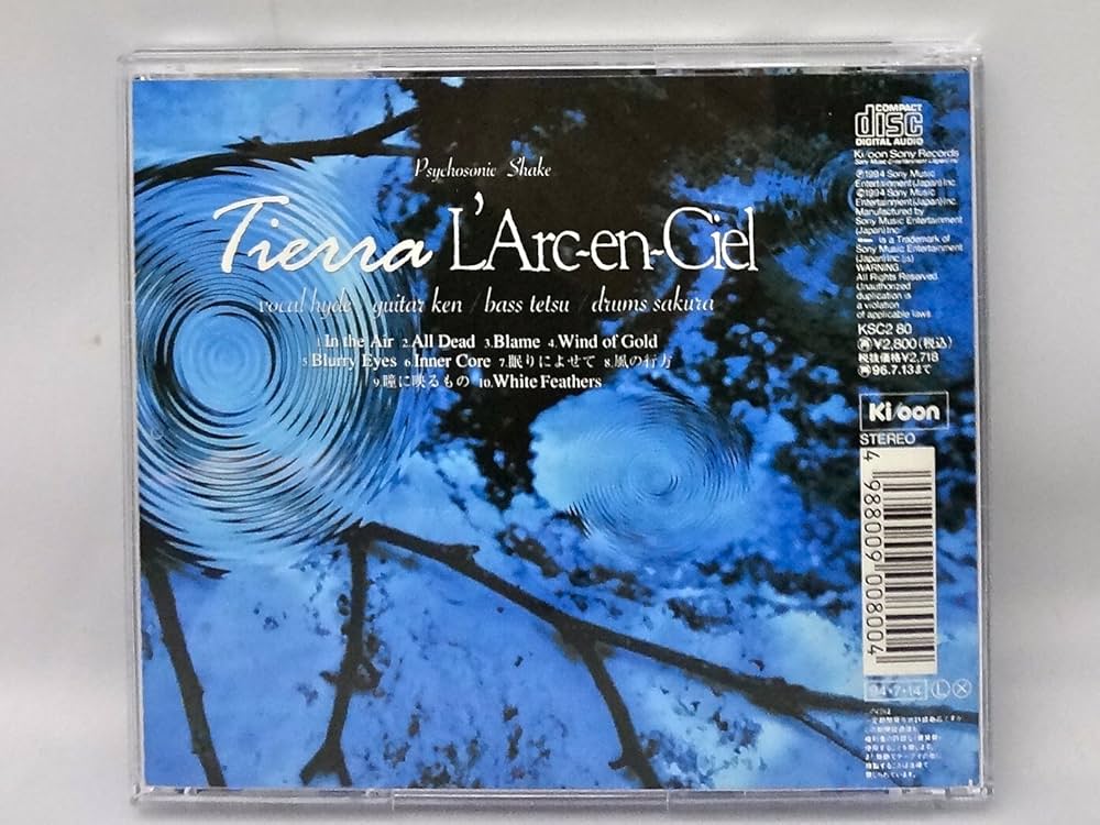 tierra 初回限定 サンプル 未開封 応募シール付き ラルク L'Arc Amazon