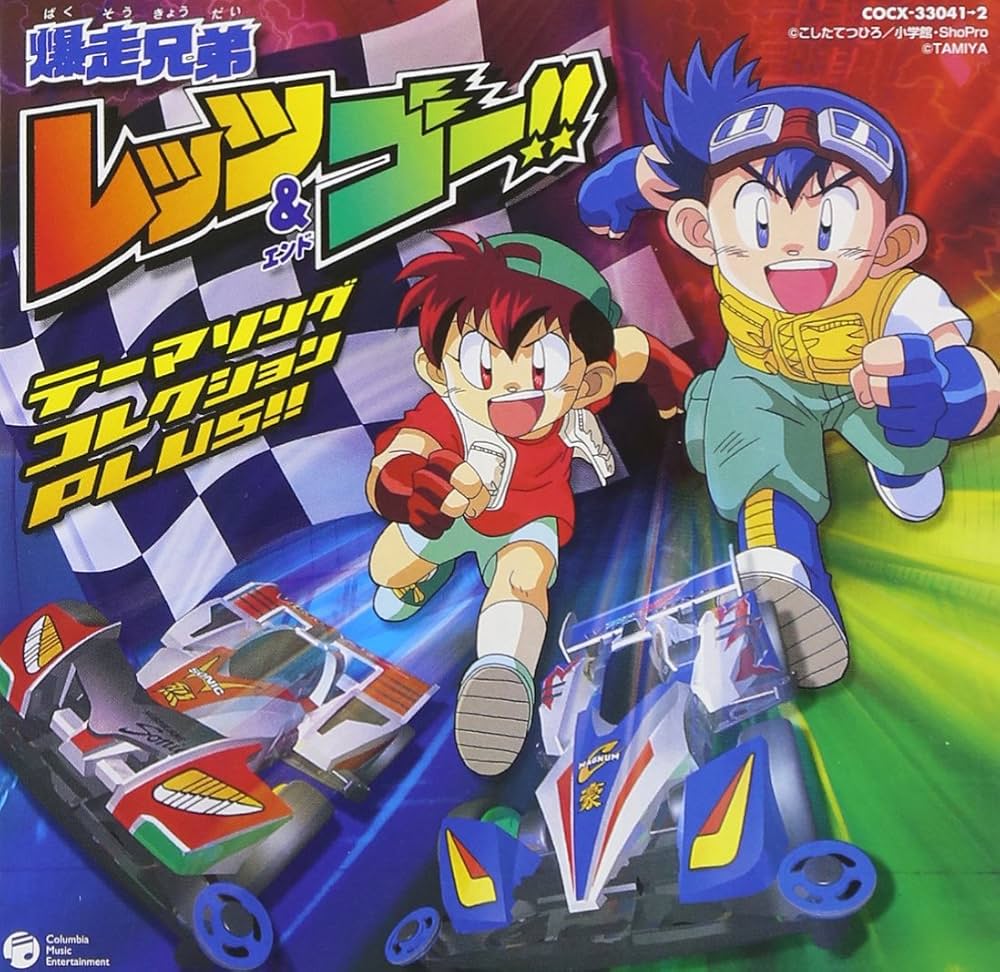 Tomy Bakusou Kyodai Lets Go グランプリセット Bakusou Kyoudai Let's