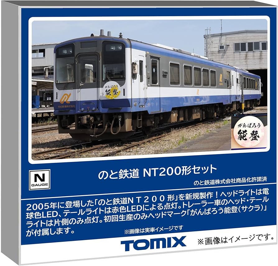 Amazon | トミーテック TOMIX Nゲージ のと鉄道 NT200形 セット 鉄道