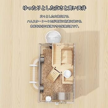 Amazon | Yulezen 折りたたみ式アクリル透明ハムスターケージ、小動物