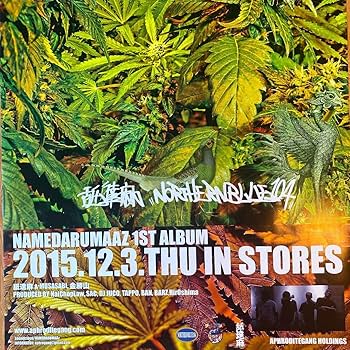 Amazon.co.jp: 舐達麻1st ポスター : おもちゃ