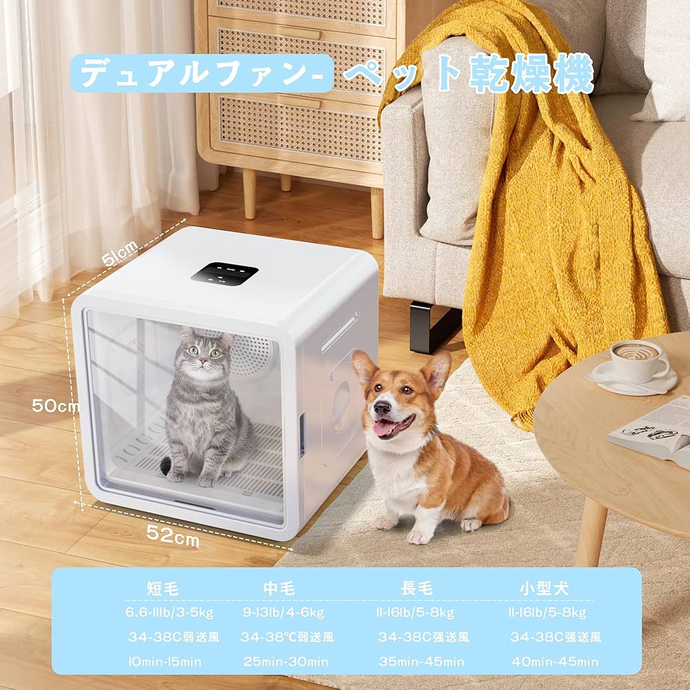 工場 【開封済・未使用品】ペットドライヤーボックス 容量82L 60cm