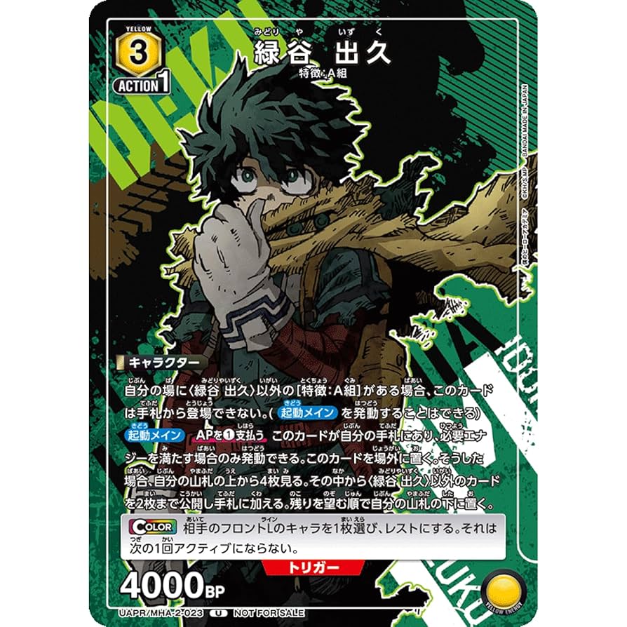 緑谷 ポストカード まとめ売り 黒デク 緑谷 ポストカード まとめ売り