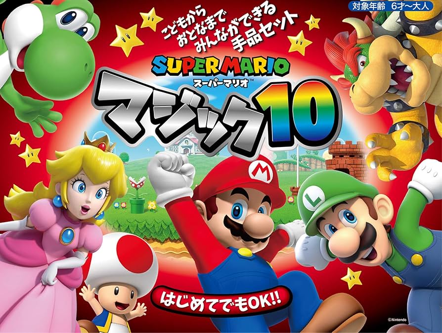 Amazon.co.jp: スーパーマリオ マジック10 : おもちゃ