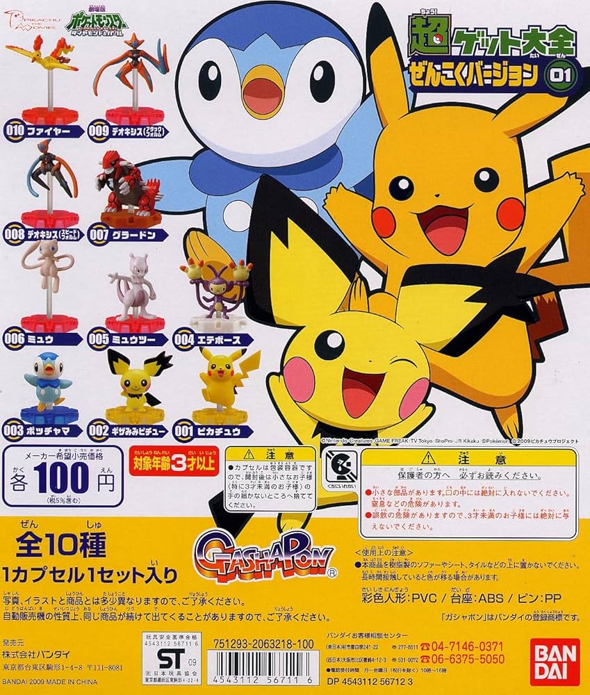 k1286 ポケモン 超ゲット大全 まとめ売り大量バラ不可