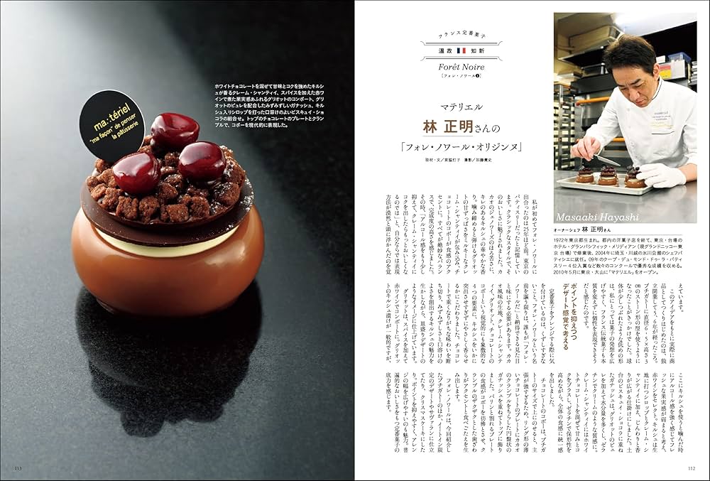 NOBU様 グラン・パティシエ全巻 最新版 パティシエ専門書 グラン