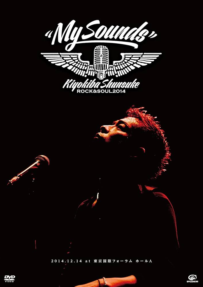 清木場俊介 ROCK ＆ SOUL 2019-2020 CHANGE DVD