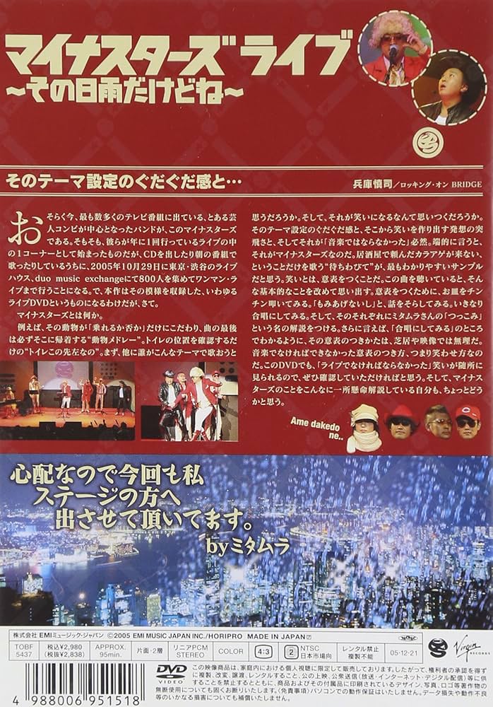 さまぁ〜ずライブDVDセット 5〜11＋マイナスターズライブ さまぁ〜ず