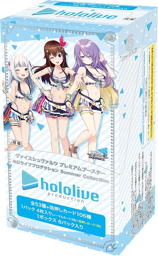 ホロライブプロダクションSummer Collection 未開封新品1カートン