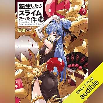 Amazon.co.jp: [14巻] 転生したらスライムだった件14 (Audible Audio