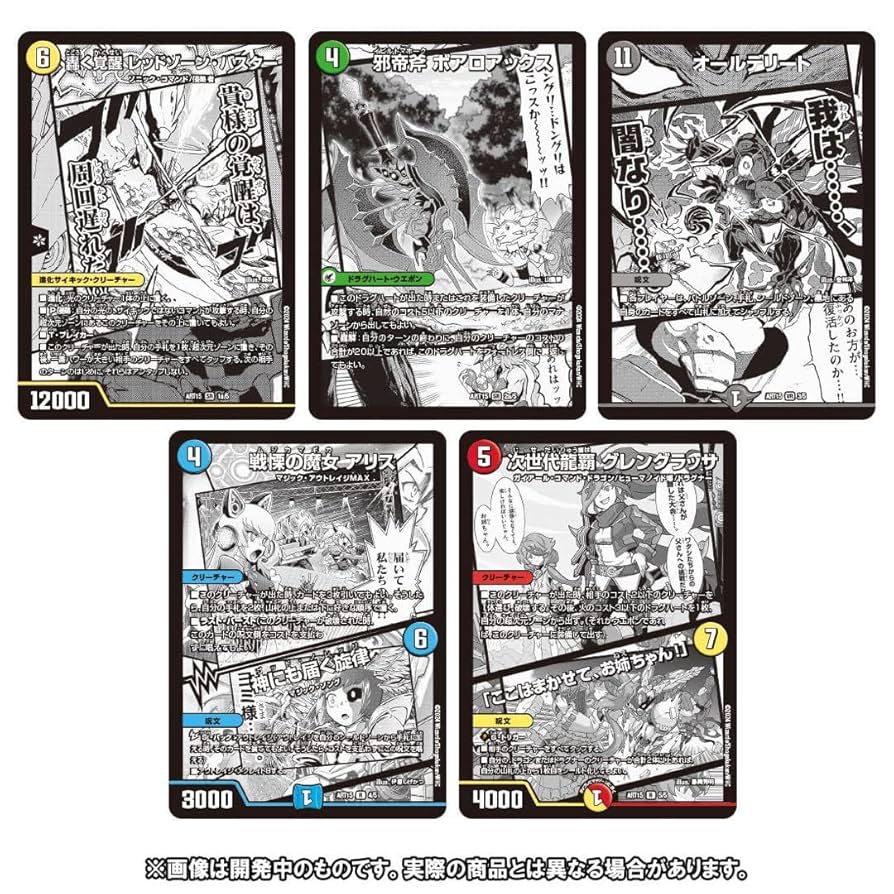 デュエマ 神アート 激筆‼︎超獣戯画 2セット Amazon.co.jp: デュエル