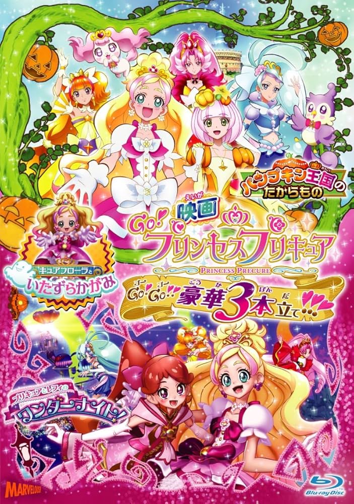 Go! プリンセスプリキュア Blu-ray Amazon特典 布ポスター Go
