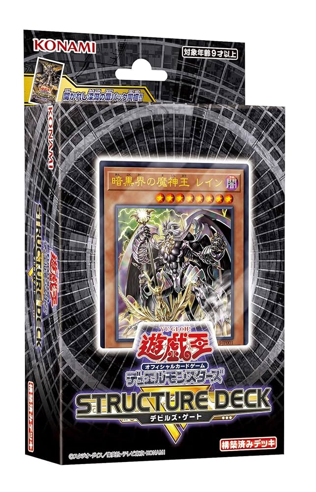 暗黒界デッキ ゲートボール 高レアリティ 1103環境 暗黒界デッキ