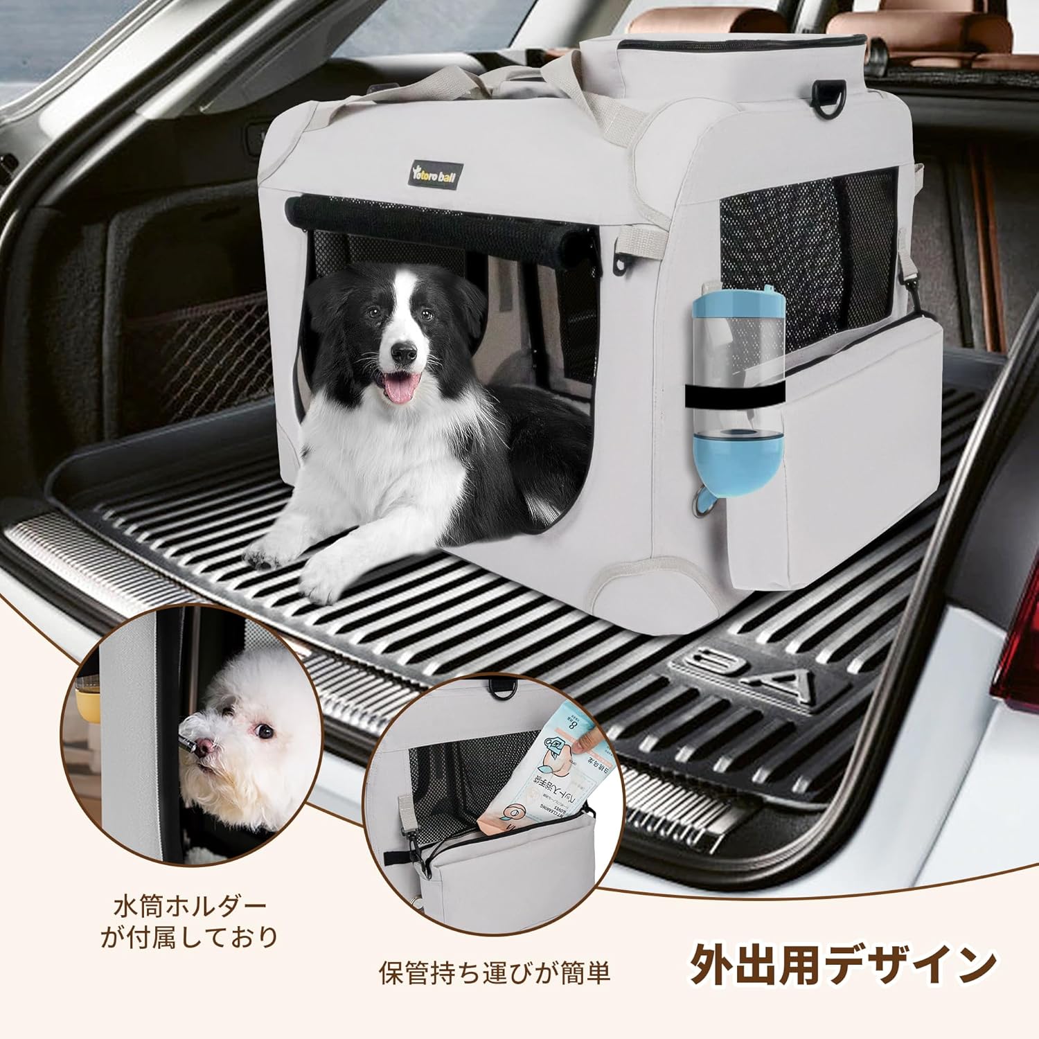 Totoro ball ソフトクレート 大型犬 大空間な犬用クレート 折りたたみ