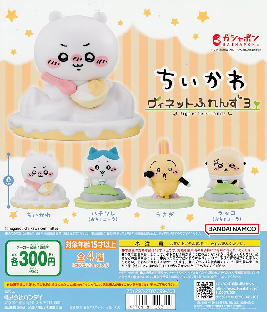 ちいかわクレープ 缶バッジ ガチャガチャ コンプリートセット ちいかわ