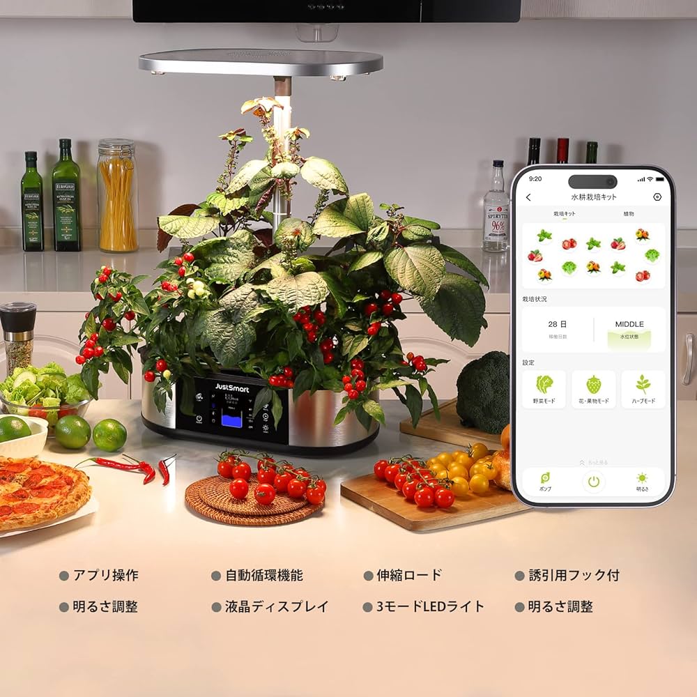 Amazon | JustSmart 水耕栽培キット 室内 水耕栽培 スマートフォン連携