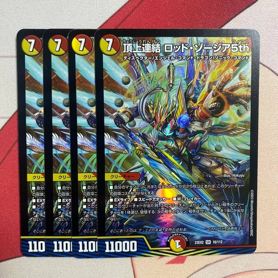 デュエルマスターズ ロッド・ゾーシア5th PROMO デュエルマスターズ