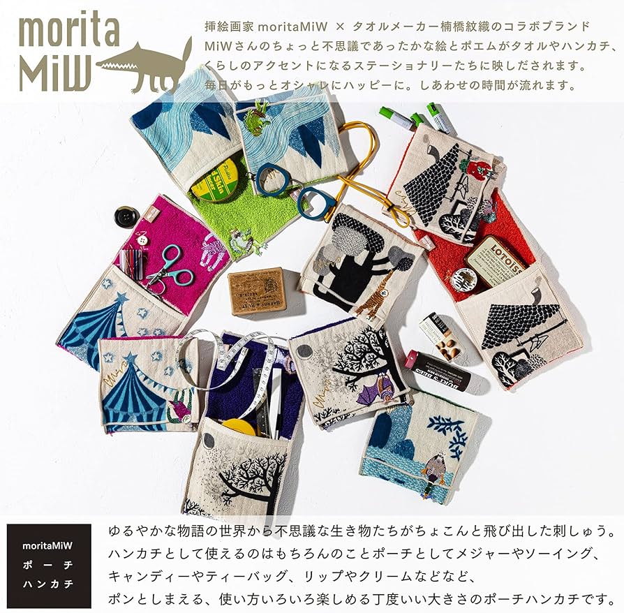 Amazon.co.jp: 【moritaMiW】 楠橋紋織(Kusubashi Mon Ori) ポーチ