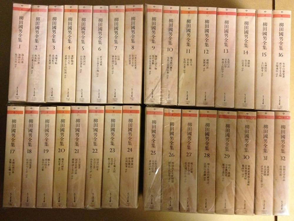 Amazon.co.jp: 柳田国男全集 全32巻セット : Japanese Books