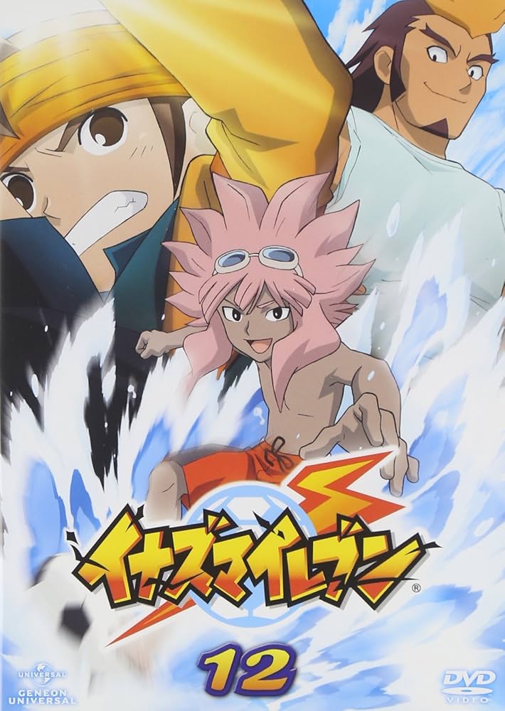 Amazon.co.jp: イナズマイレブン12 [DVD] : 竹内順子, 吉野裕行, 折笠