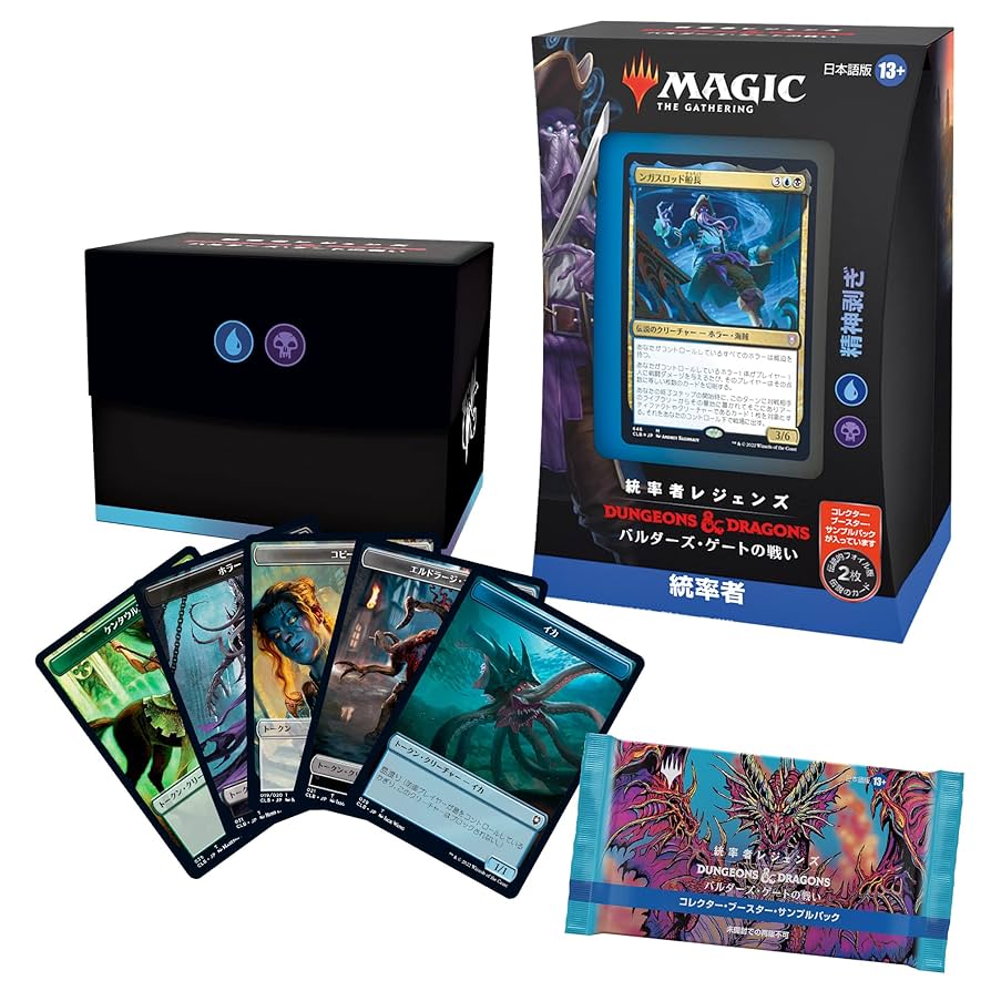 MTG バルダーズ ゲートの戦い 統率者 全4種 日本語 ※サンプルパック