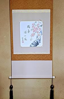 Amazon.co.jp: 三木芳泉 色紙絵(27.3x24.2cm)『桜』瑞気満一家（ずいき