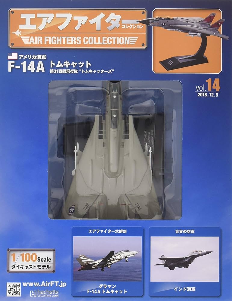 アシェット】エアファイターコレクション 40~56巻セット Amazon.co.jp
