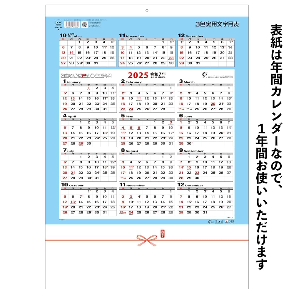 希少！サイン付き】LIP×LIP 2021年カレンダー A4サイズ 希少！サイン