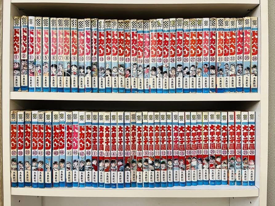 ドカベン 全48巻（完結） ドカベン 完結 48 / 水島新司 - 紀伊國屋書店