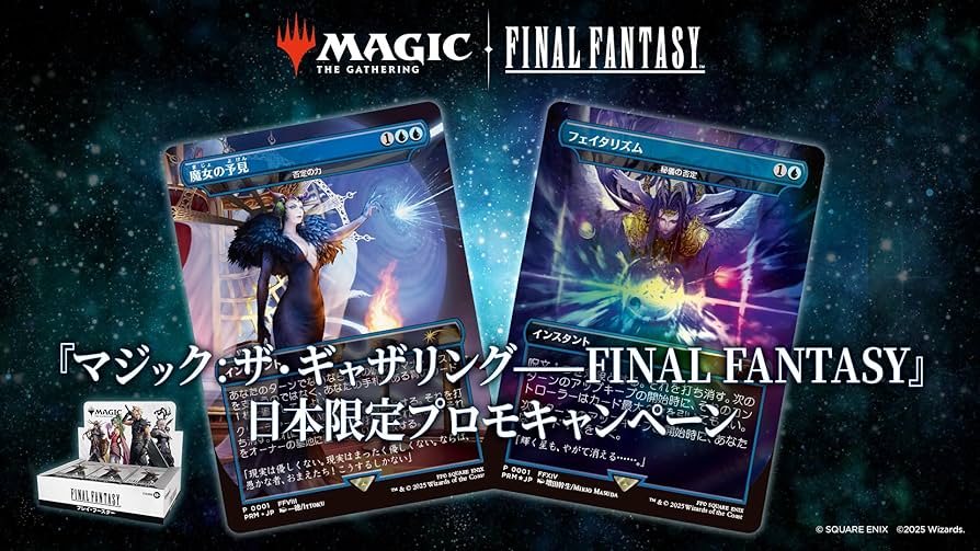 6box &特典×2】マジックザギャザリング—FINAL FANTASY 6box &特典×2