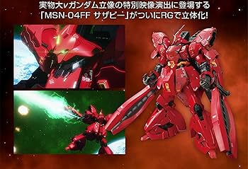 Amazon.com: BANDAI Gundam Side-F Limited Item RG 1/144 MSN-04FF