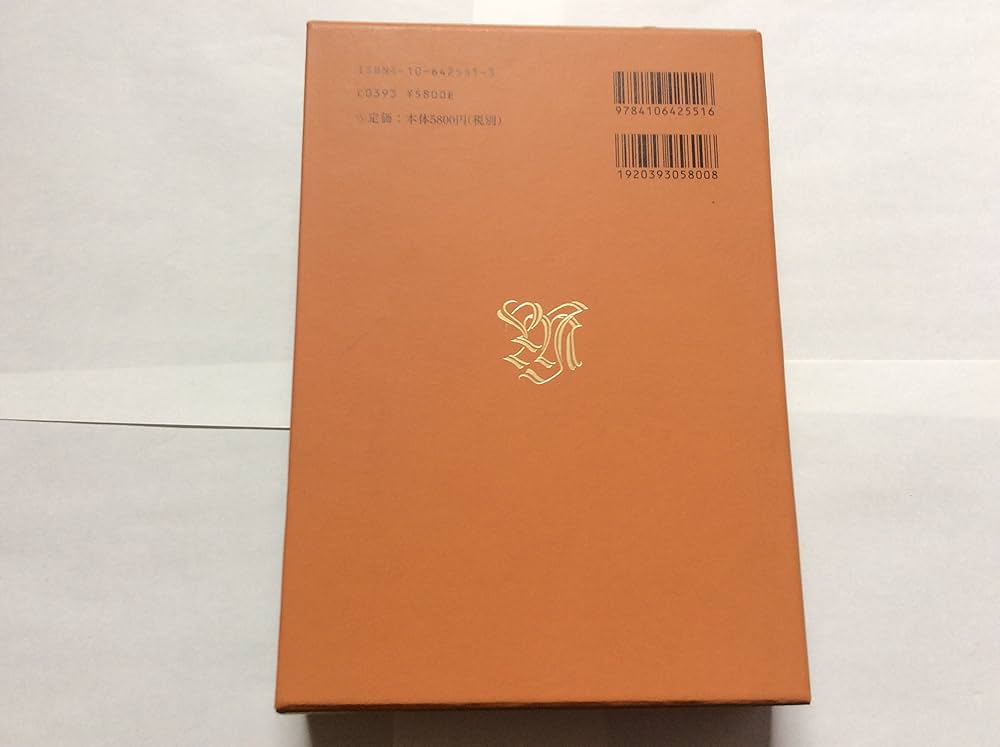 三島由紀夫全集 11 決定版 長編小説 11 | 三島 由紀夫 |本 | 通販 | Amazon