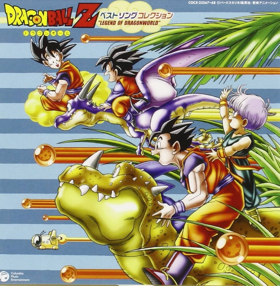 Amazon.co.jp: ドラゴンボールZ ベスト ソング コレクション “LEGEND
