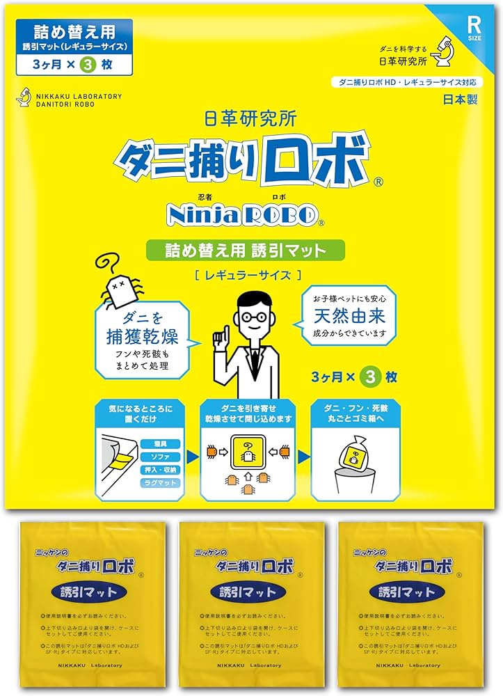 Amazon | 【ダニ増殖抑制率100%】ダニ捕りロボ 詰め替え 誘引マット