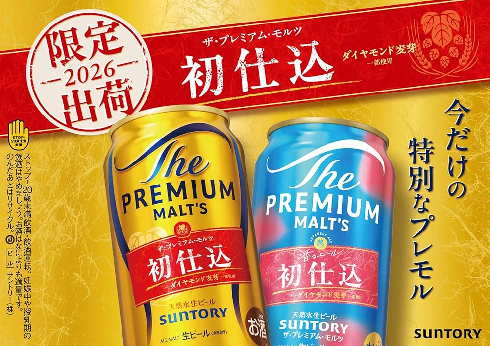40本】プレミアムモルツ 香るエール 350ml×24本 500ml×16本 Amazon.co