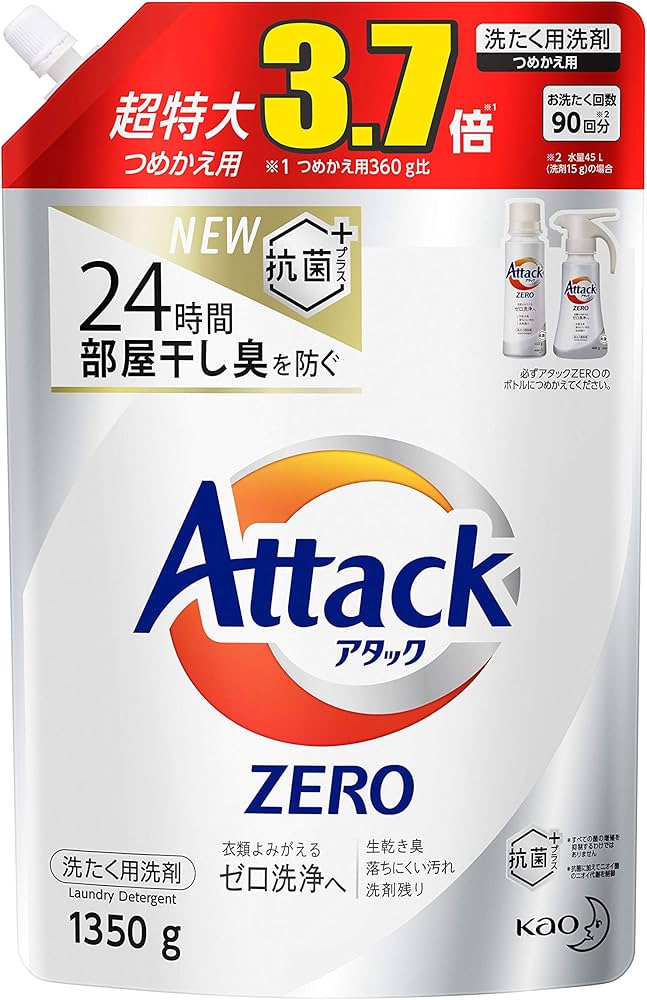 Attack ZERO 1350g 37倍濃縮 5つまとめ売り 【公式通販】