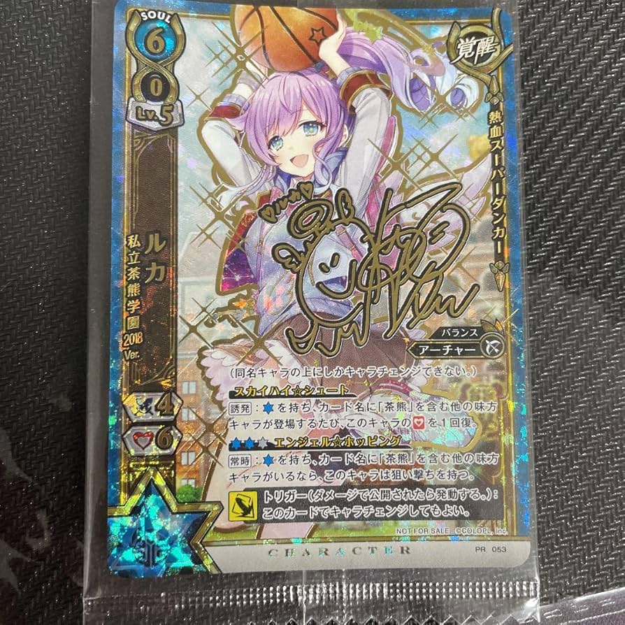 最終値下げ 白猫TCG エレノア PR プロモ 未開封 石見舞菜香 サイン