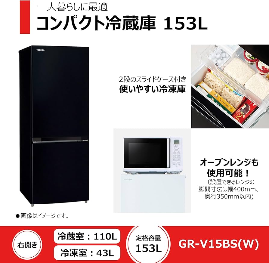 TOSHIBA 家電セット 冷蔵庫 153L 洗濯機 5kg 高年式 C181 Amazon