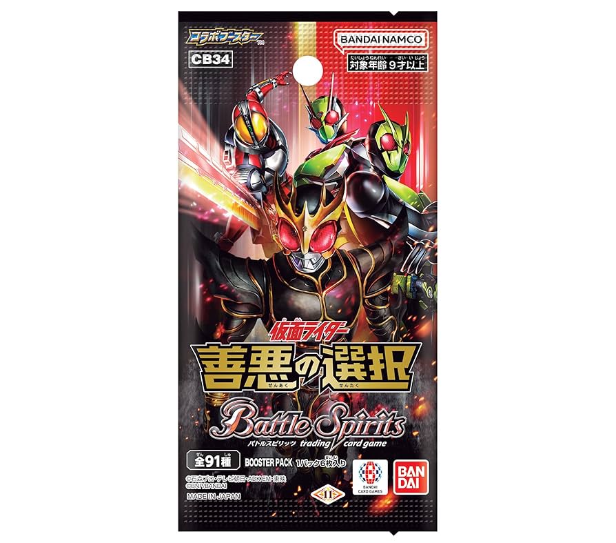 仮面の魂 ゼロワン＆滅イラスト 3枚 ライダーカップ 仮面の魂 ゼロワン＆
