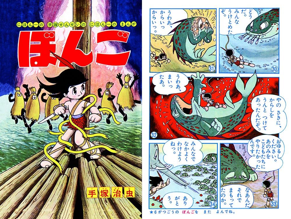 値下げ中）手塚治虫 ジャングル大帝 限定版アート作品 レオ 2/200