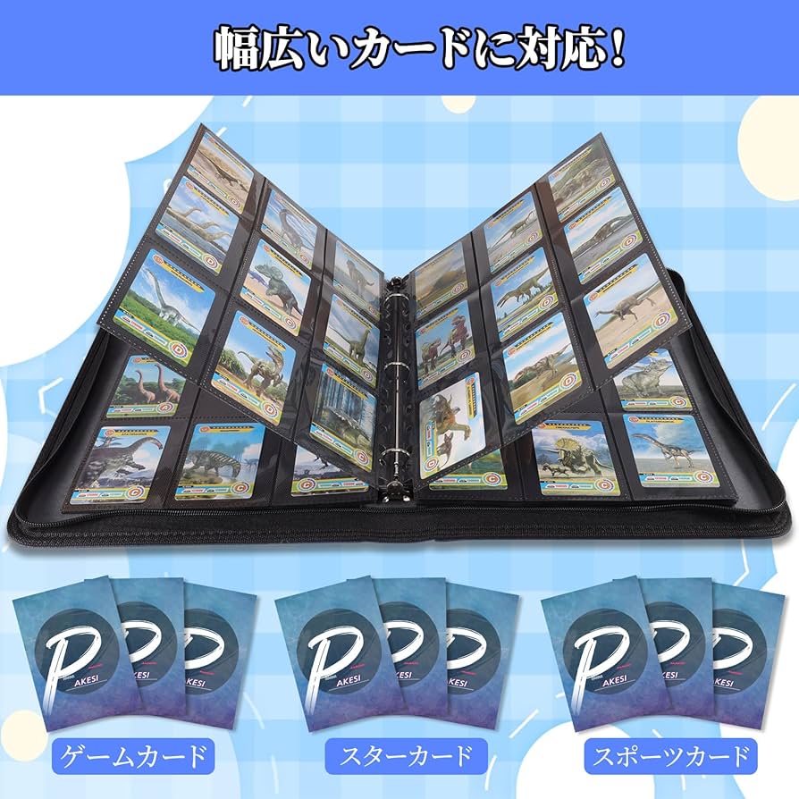 スターさま 専用】pakesi カードファイル 7冊セット スターさま 専用