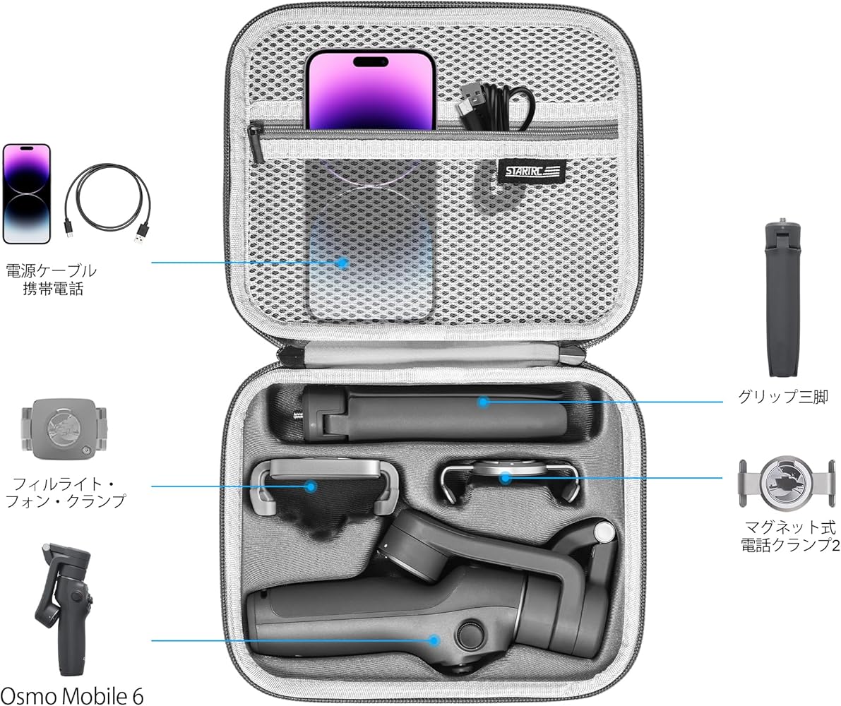 DJI OSMO MOBILE 6 （クイックリリースプレート、ケース付き） Amazon