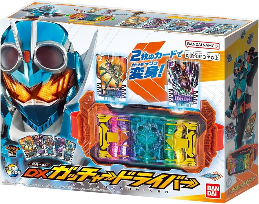 Amazon | 変身ベルト DXガッチャードライバー(特典：ライドケミー