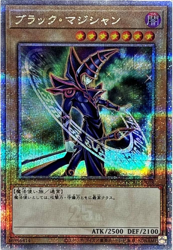 あおい】原石ブラックマジシャン【エクストラ付き】 あおい】原石