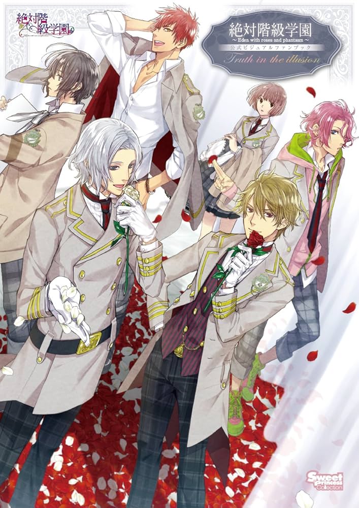 Amazon.co.jp: 絶対階級学園~Eden with roses and phantasm~ 公式