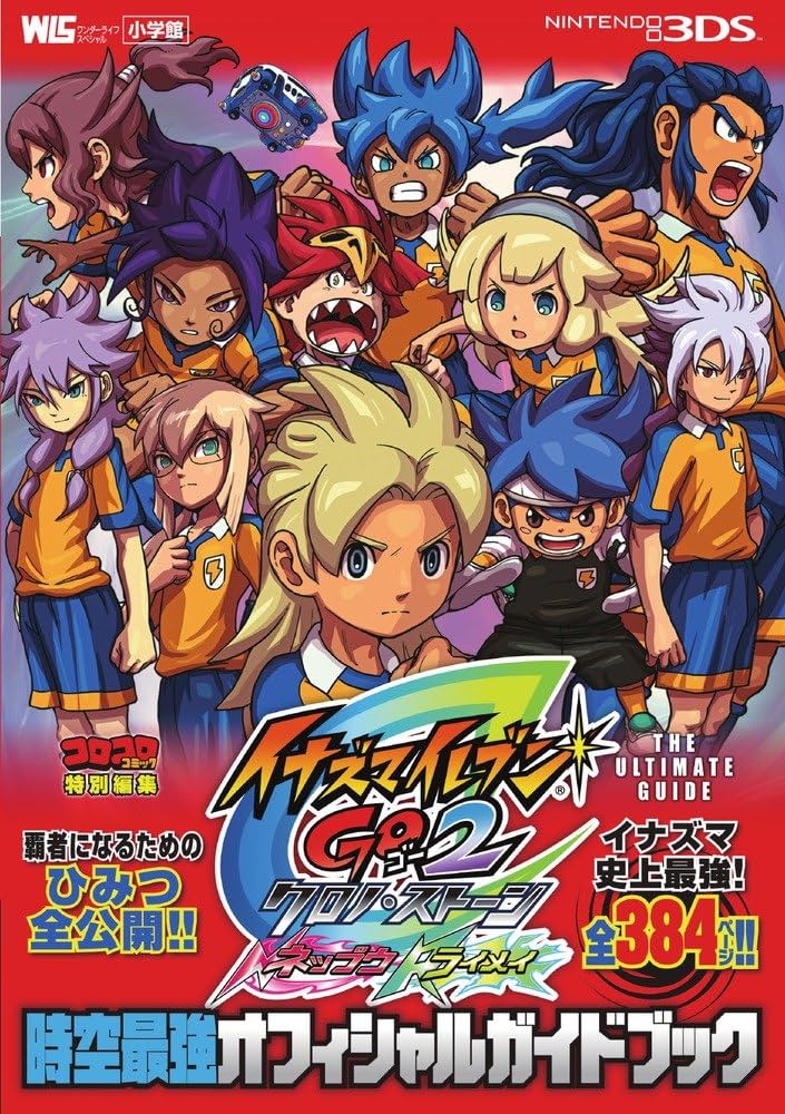 イナズマイレブンカード 時空最強イレブン バラ売り不可 イナズマ