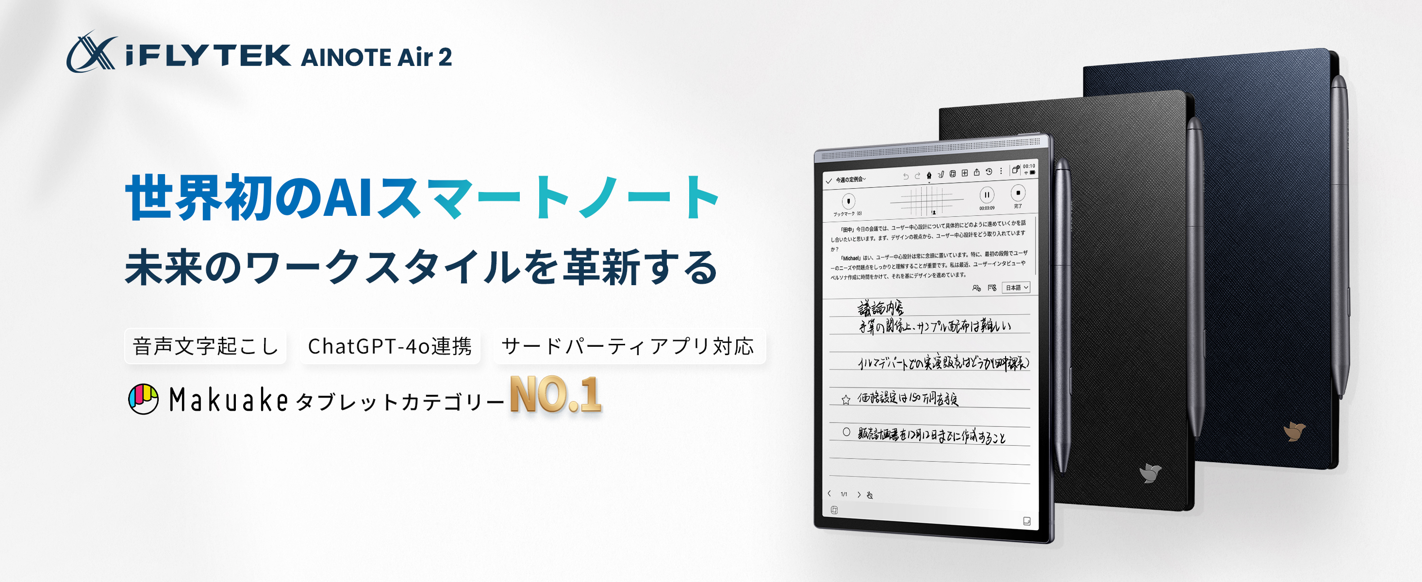 Amazon.co.jp: iFLYTEK AINOTE Air 2 電子ペーパー用 保護ケース 8.2
