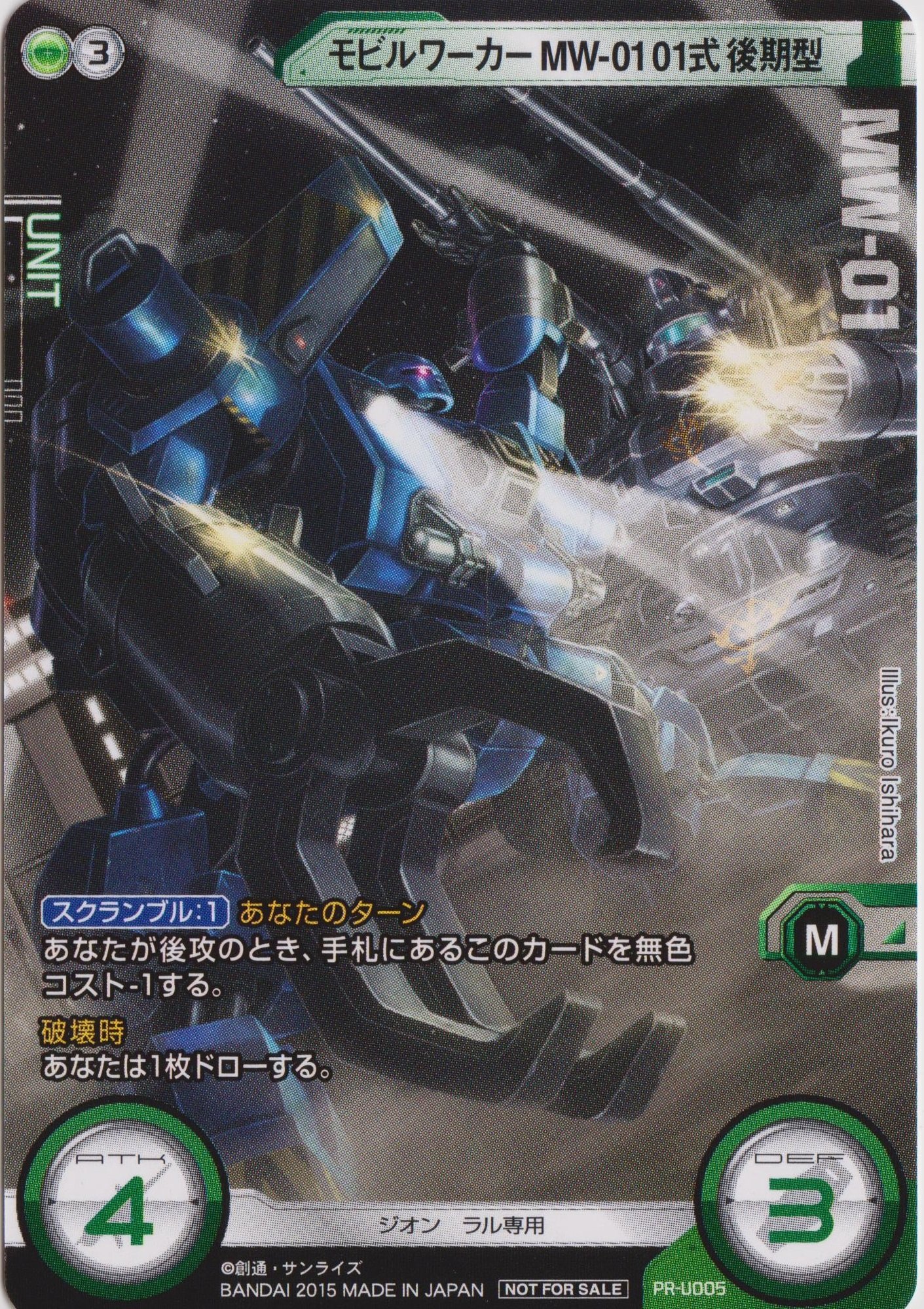 ガンダムウォー 大会優勝 プロモ ガンダムウォー 大会優勝 プロモ