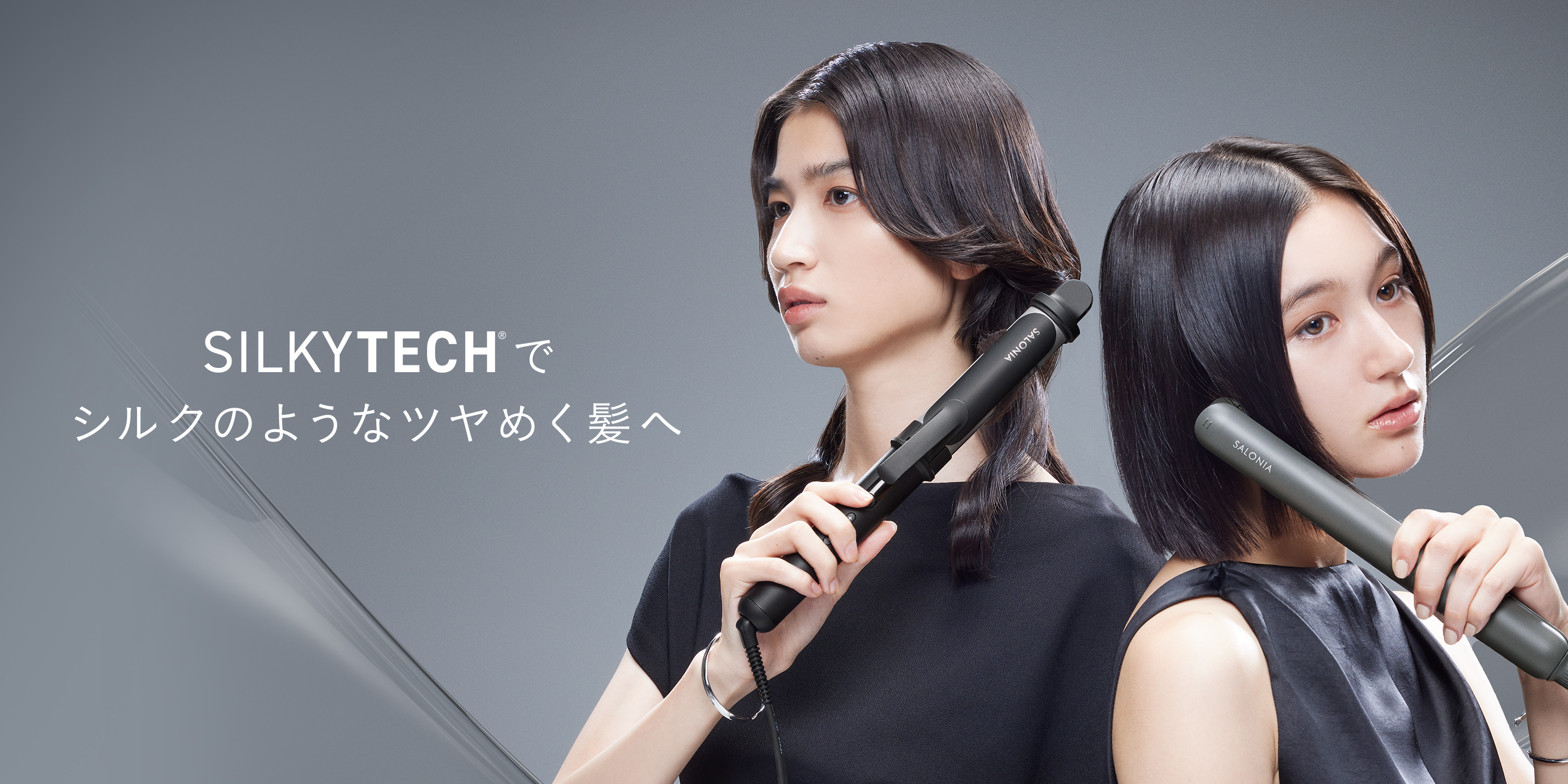 Amazon.co.jp: 【NiziUコラボ】SALONIA サロニア スムースシャイン