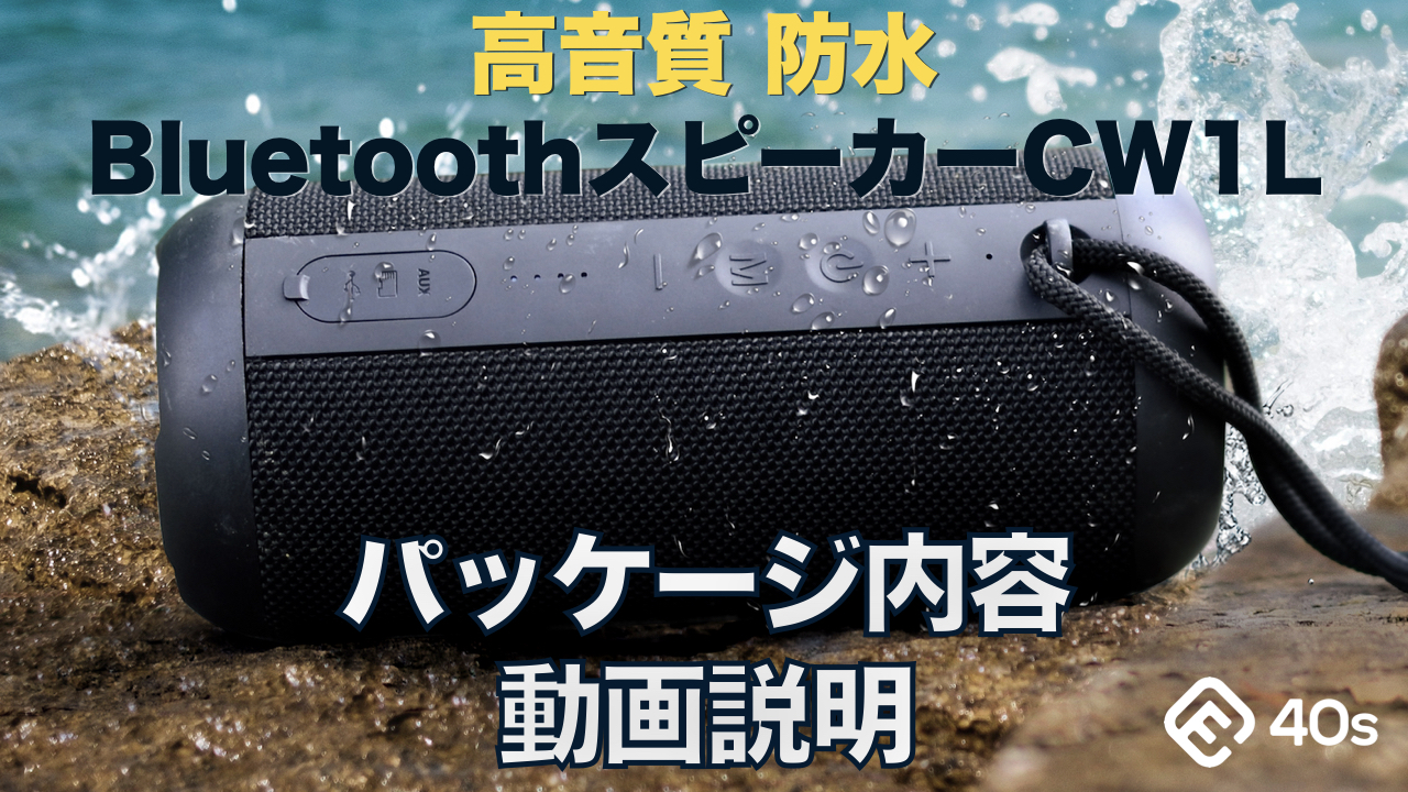 Amazon | 40s スピーカー Bluetooth 防水 SDカード ブルートゥース 重